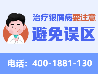 成都银屑病专业医院